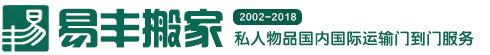 選易豐長途搬家 選擇輕松生活